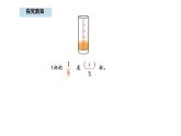 人教版數(shù)學三年級上冊6.2 認識幾分之幾（課件）