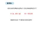 人教版數(shù)學三年級上冊3.1 毫米的認識（課件）