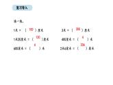 人教版數(shù)學三年級上冊3.1 毫米的認識（課件）