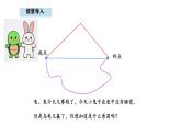 人教版數(shù)學三年級上冊5.2 比較線段的長短（課件）