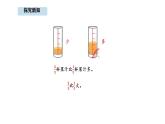 人教版數(shù)學(xué)三年級上冊6.3 分?jǐn)?shù)大小比較（課件）