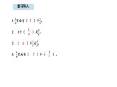 人教版數(shù)學(xué)三年級上冊6.4  同分母分?jǐn)?shù)的加減法（第1課時）（課件）