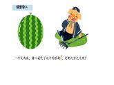 人教版數(shù)學(xué)三年級上冊6.5  同分母分?jǐn)?shù)的加減（第2課時）（課件）