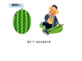 人教版數(shù)學(xué)三年級上冊6.5  同分母分?jǐn)?shù)的加減（第2課時）（課件）