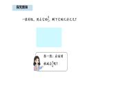 人教版數(shù)學(xué)三年級上冊6.5  同分母分?jǐn)?shù)的加減（第2課時）（課件）