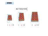 人教版數(shù)學(xué)三年級(jí)上冊(cè)6.6    “1”是群體時(shí)分?jǐn)?shù)的含義（課件）