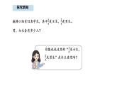 人教版數(shù)學(xué)三年級(jí)上冊(cè)6.7  解決問(wèn)題（課件）