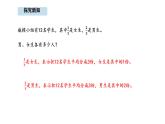 人教版數(shù)學(xué)三年級(jí)上冊(cè)6.7  解決問(wèn)題（課件）