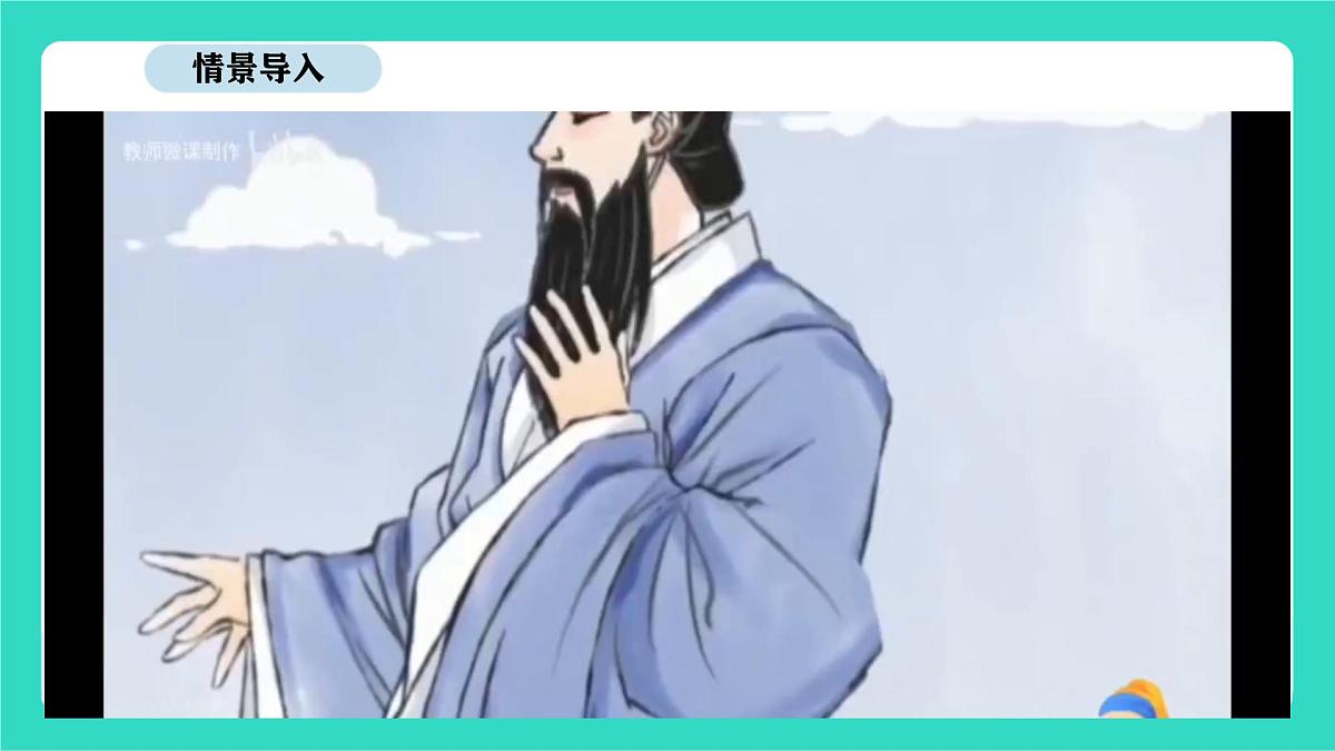 人教版数学三年级上册综合与实践 曹冲称象的故事（课件）第2页