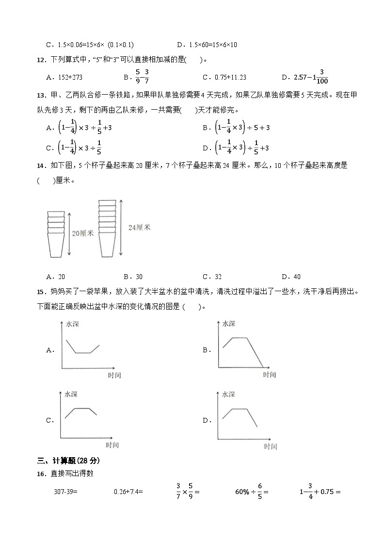 浙江省温州市文成县2024-2025学年六年级下学期数学期末质量检测试卷第2页