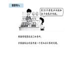 蘇教版數(shù)學二年級上冊5.1 不進位加、不退位減（課件）