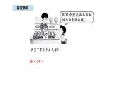 蘇教版數(shù)學二年級上冊5.1 不進位加、不退位減（課件）
