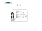 蘇教版數(shù)學二年級上冊5.1 不進位加、不退位減（課件）