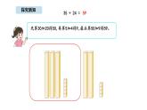 蘇教版數(shù)學二年級上冊5.1 不進位加、不退位減（課件）