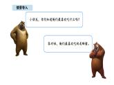 蘇教版數(shù)學(xué)二年級上冊6.1  有余數(shù)的除法（1）（課件）