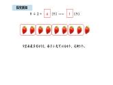 蘇教版數(shù)學(xué)二年級上冊6.2  有余數(shù)的除法（2）（課件）