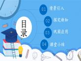 冀教版數(shù)學(xué)三年級(jí)上冊(cè)3估算課件