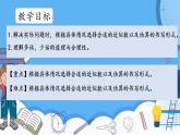 冀教版數(shù)學(xué)三年級(jí)上冊(cè)3估算課件