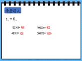 冀教版數(shù)學(xué)三年級(jí)上冊(cè)3估算課件
