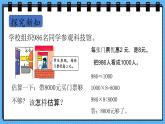 冀教版數(shù)學(xué)三年級(jí)上冊(cè)3估算課件