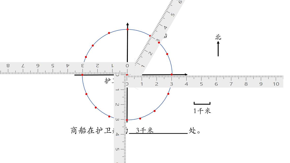 苏教版六年级数学下册《用方向和距离确定位置》公开课课件第7页
