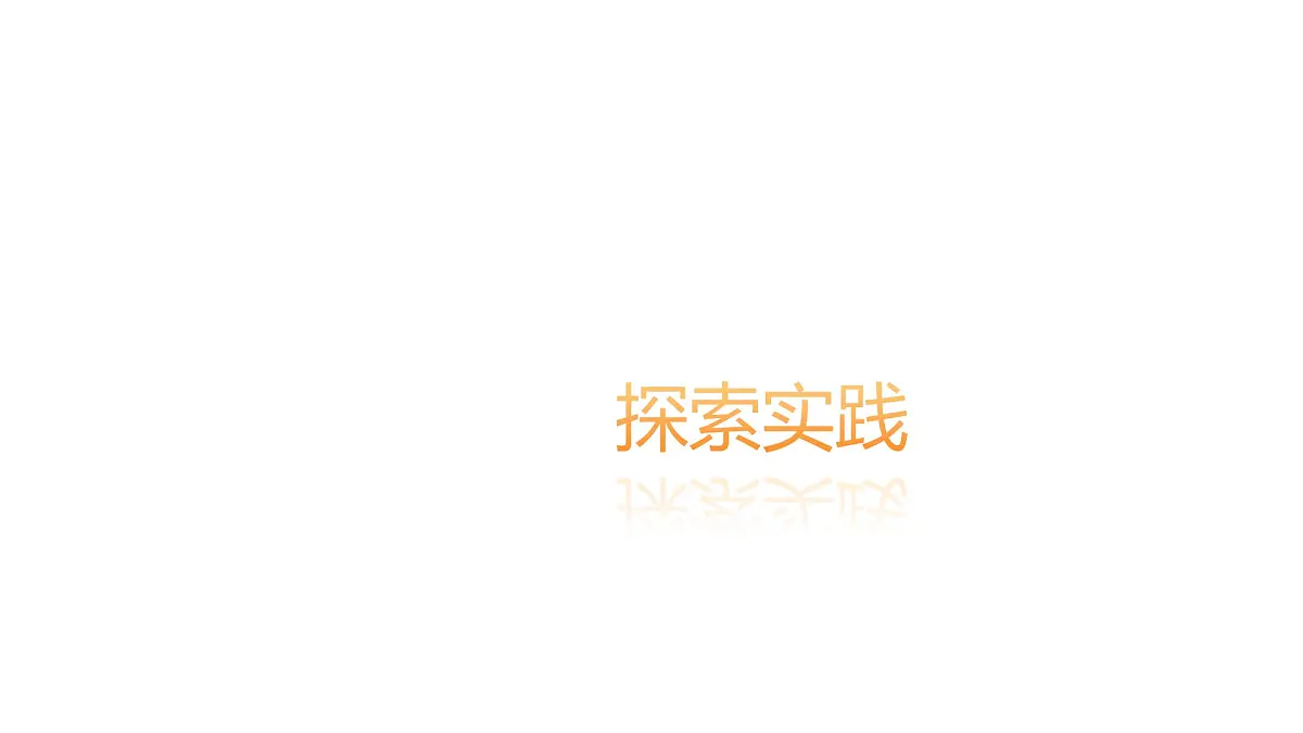 苏教版六年级数学上册《树叶中的比》公开课课件第7页