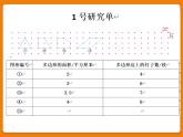 蘇教版五年級(jí)數(shù)學(xué)上冊(cè)《釘子板上的多邊形》公開(kāi)課課件