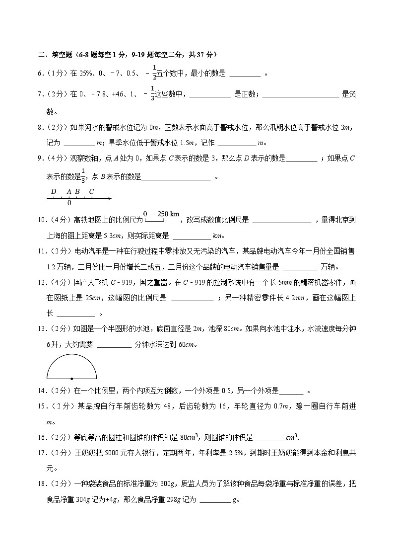 2025年山西省大同市平城区雁云中学小升初数学试卷第2页