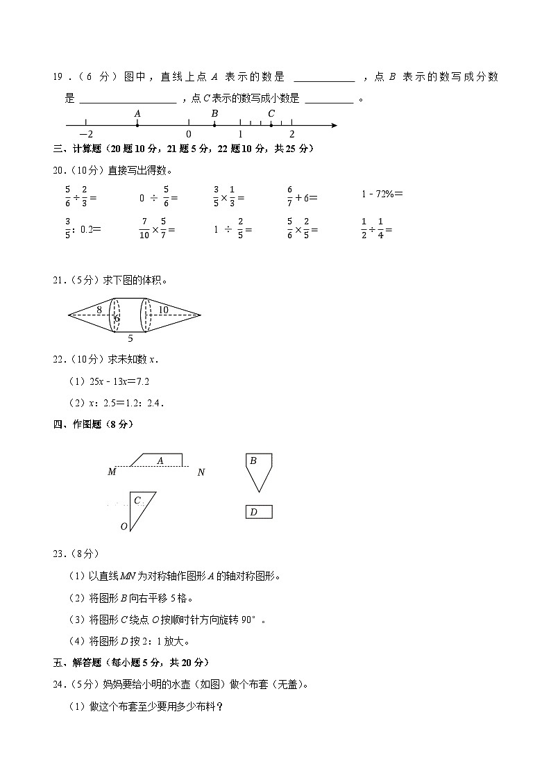 2025年山西省大同市平城区雁云中学小升初数学试卷第3页