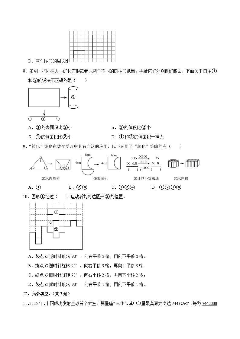2025年广东省深圳市南山区小升初数学试卷第3页