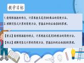 冀教版數(shù)學(xué)三年級上冊2.8乘數(shù)末尾有0的乘法課件