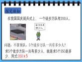 冀教版數(shù)學(xué)三年級上冊2.8乘數(shù)末尾有0的乘法課件