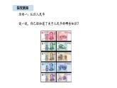 蘇教版數(shù)學(xué)二年級(jí)上冊(cè)綜合實(shí)踐   歡樂購物街（課件）
