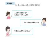 蘇教版數(shù)學(xué)二年級(jí)上冊(cè)綜合實(shí)踐   歡樂購物街（課件）