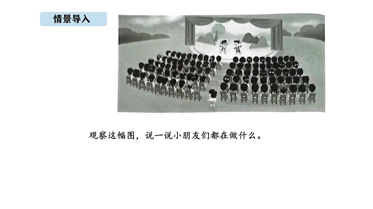 苏教版数学二年级上册4.1 100的认识（课件）第2页