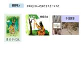 蘇教版數(shù)學二年級上冊4.3  用算盤表示數(shù)（課件）