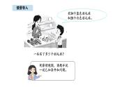 蘇教版數(shù)學二年級上冊5.2 進位加（課件）