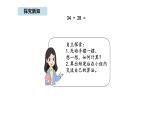 蘇教版數(shù)學二年級上冊5.2 進位加（課件）