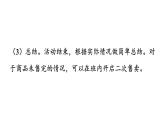 西師大版2024一年級數(shù)學(xué)下冊 活動三  購物進(jìn)行時(shí) 課件