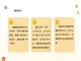 西師大版2024一年級(jí)下冊(cè)數(shù)學(xué)1.1《11減幾的退位減法》（課件）