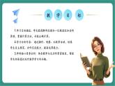 西師大版2024一年級(jí)下冊(cè)數(shù)學(xué)第六單元1《希望村安放了多少個(gè)垃圾分類投放點(diǎn)？（進(jìn)位加法）》課件