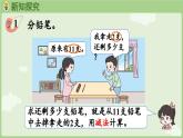 1.1  11減幾（課件）西師大版2024一年級(jí)數(shù)學(xué)下冊(cè)