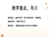 西師大版2024一年級(jí)下冊數(shù)學(xué)1.1《 分鉛筆》課件
