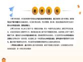 西師大版2024一年級(jí)下冊數(shù)學(xué)1.2《 樹上有幾只猴子》課件