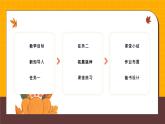 西師大版2024一年級下冊數(shù)學(xué)1.2《12、13減幾》（課件）