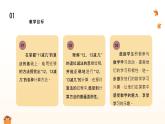 西師大版2024一年級下冊數(shù)學(xué)1.2《12、13減幾》（課件）