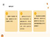 西師大版2024一年級(jí)下冊(cè)數(shù)學(xué)1.3《十幾減9》（課件）
