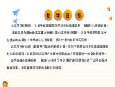 西師大版2024一年級(jí)下冊(cè)數(shù)學(xué)1.3《小華澆了多少棵樹》課件