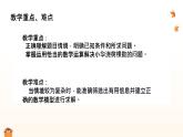 西師大版2024一年級(jí)下冊(cè)數(shù)學(xué)1.3《小華澆了多少棵樹》課件