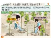 西師大版2024一年級(jí)下冊(cè)數(shù)學(xué)1.3《小華澆了多少棵樹》課件